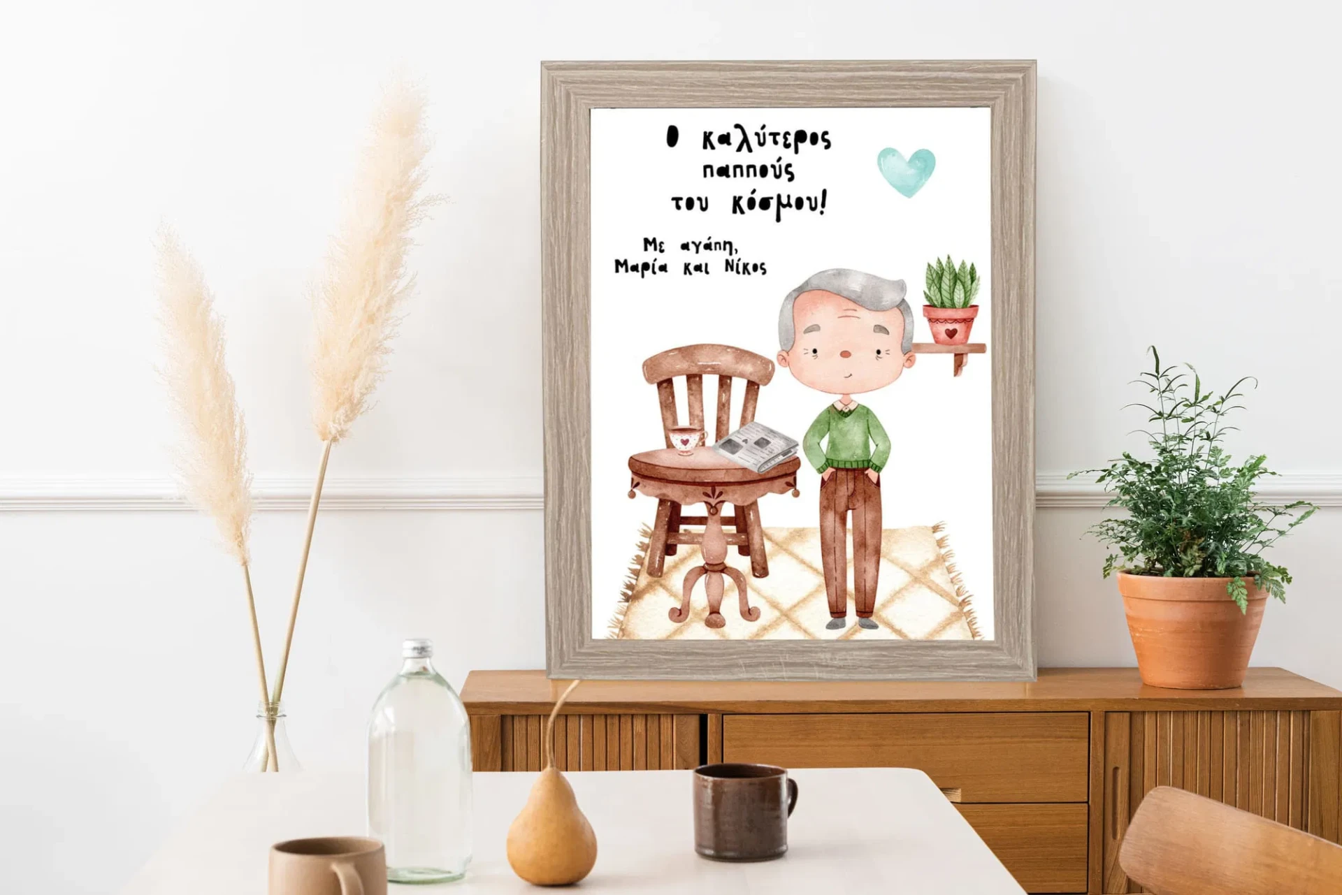 Ξύλινη κορνίζα προσωποποιημένη για τον παππού